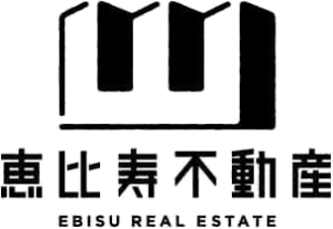 恵比寿不動産